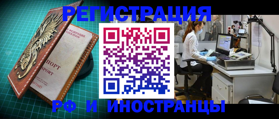 временная регистрация в квартире в Талдоме