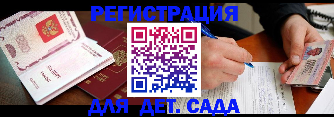 прописка ребенка в Талдоме