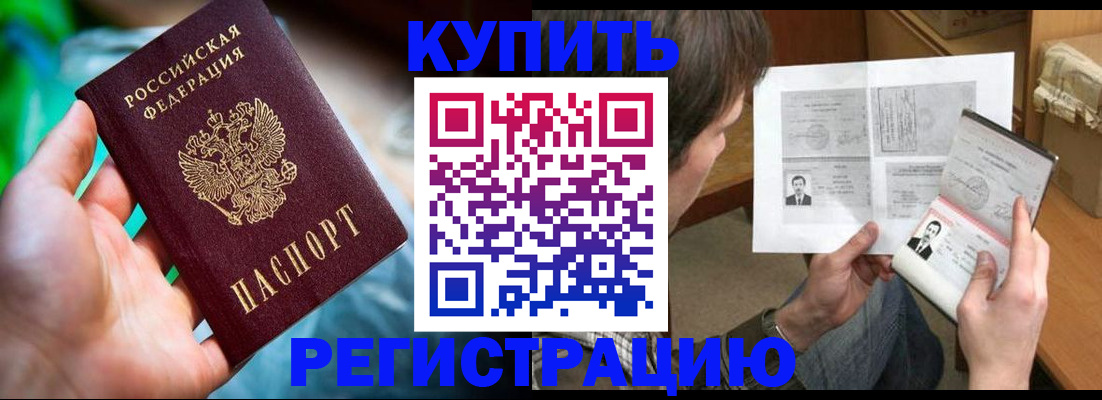 временная регистрация собственник в Талдоме