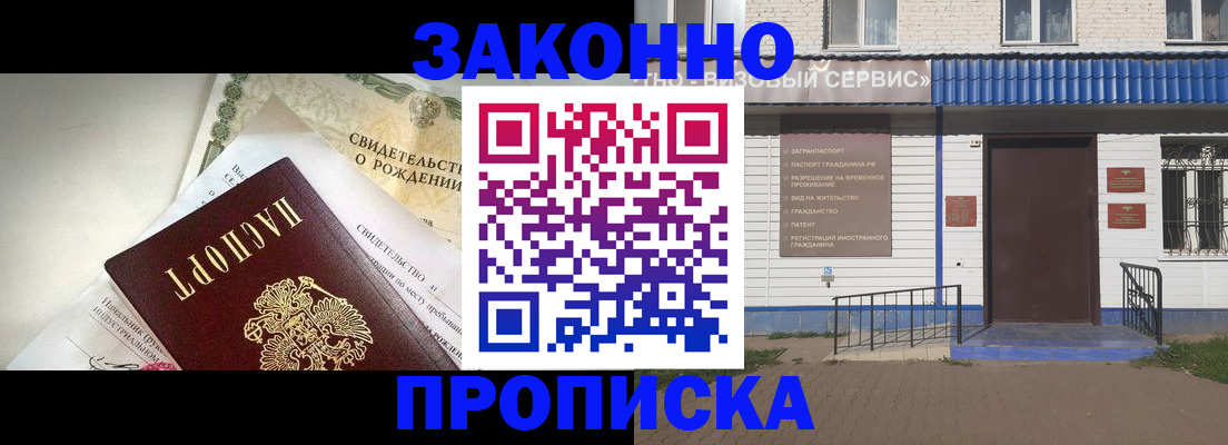 миграционный учет в Талдоме