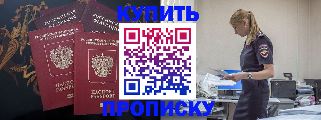 прописка для военкомата в Талдоме
