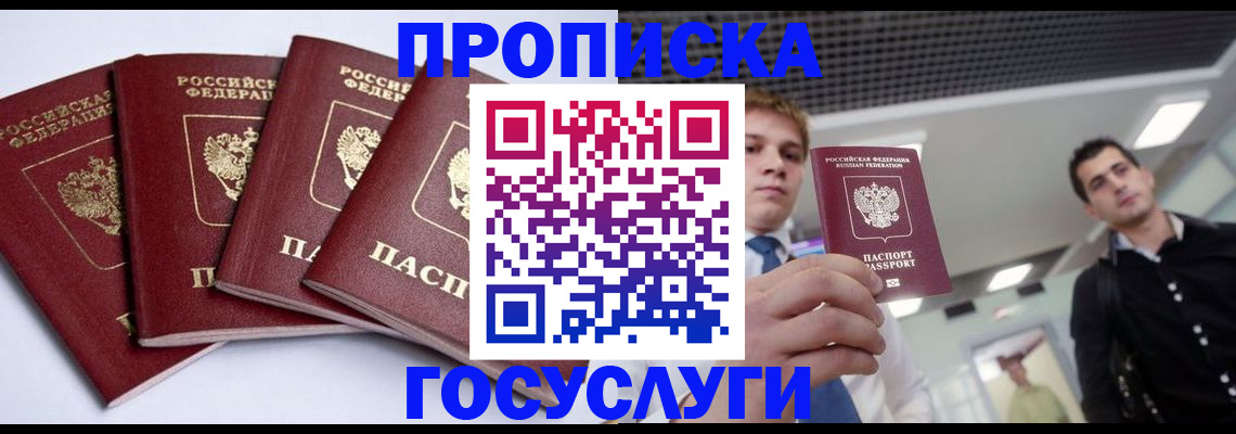 временная регистрация 2025 в Талдоме