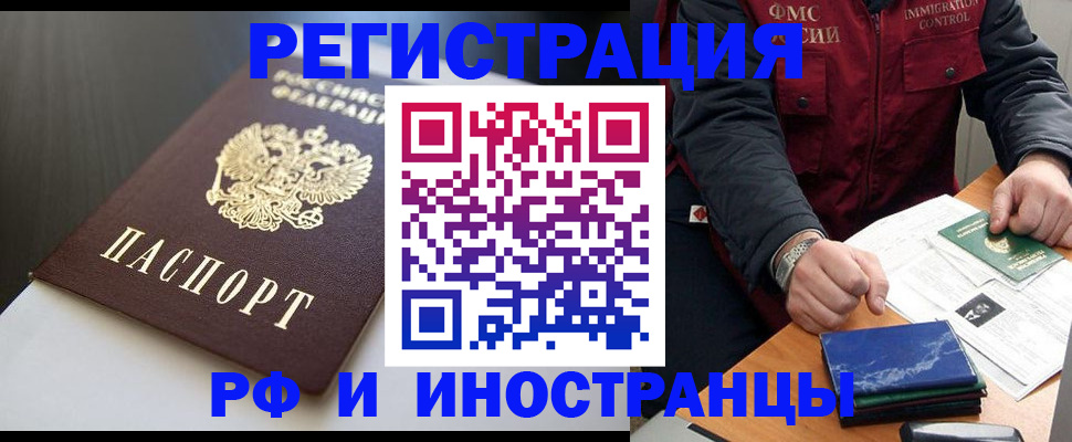 прописка штамп в Талдоме