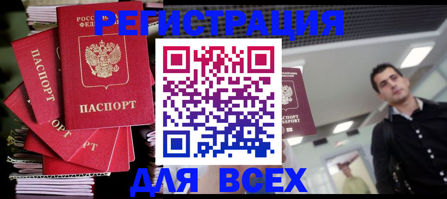прописка паспорт в Талдоме