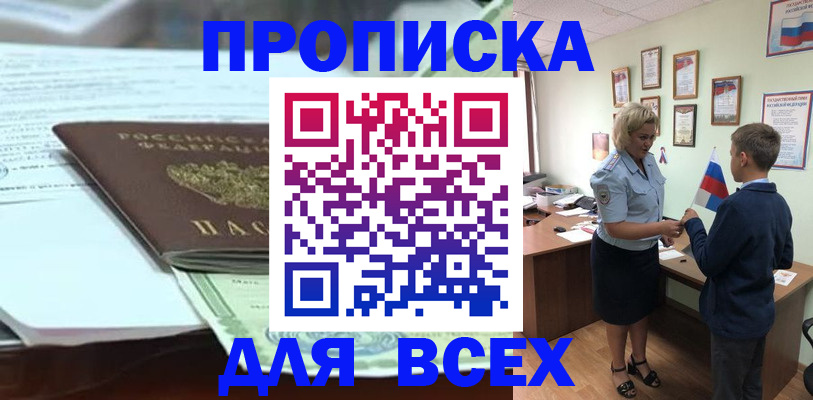 прописка паспорт в Талдоме