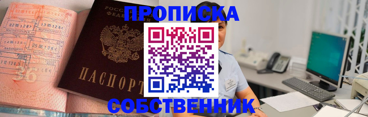временная регистрация в Талдоме