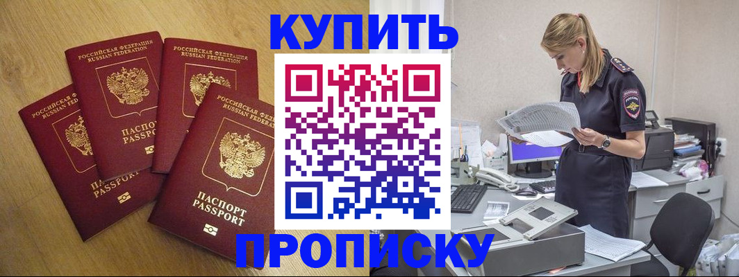 прописка для кредита в Талдоме